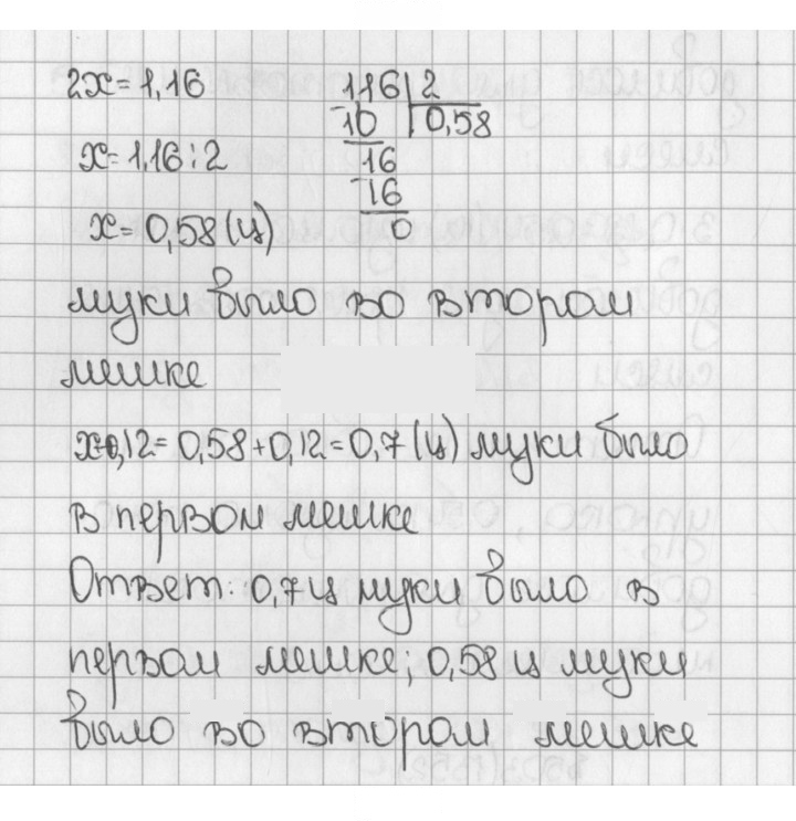 Скан решения номера 1352 (503)