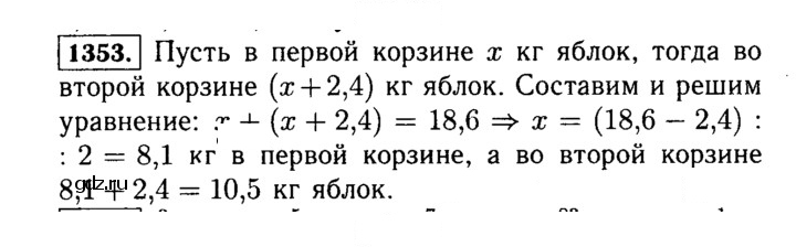 Скан решения номера 1353 (504)