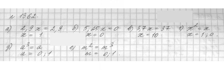 Скан решения номера 1362 (513)