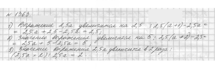 Скан решения номера 1363 (514)