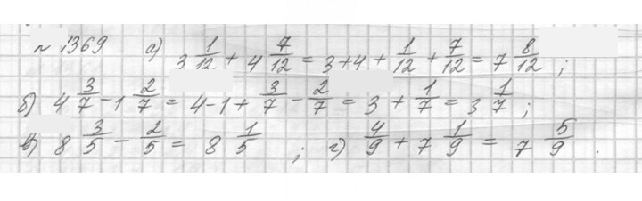Скан решения номера 1369 (520)