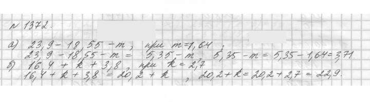 Скан решения номера 1372 (523)
