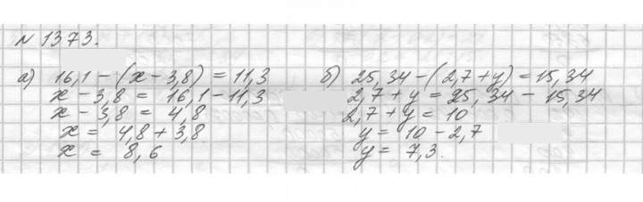 Скан решения номера 1373 (524)
