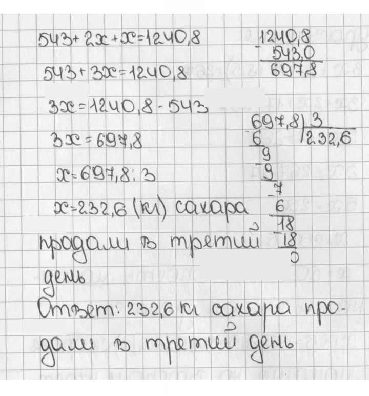 Скан решения номера 1382 (533)