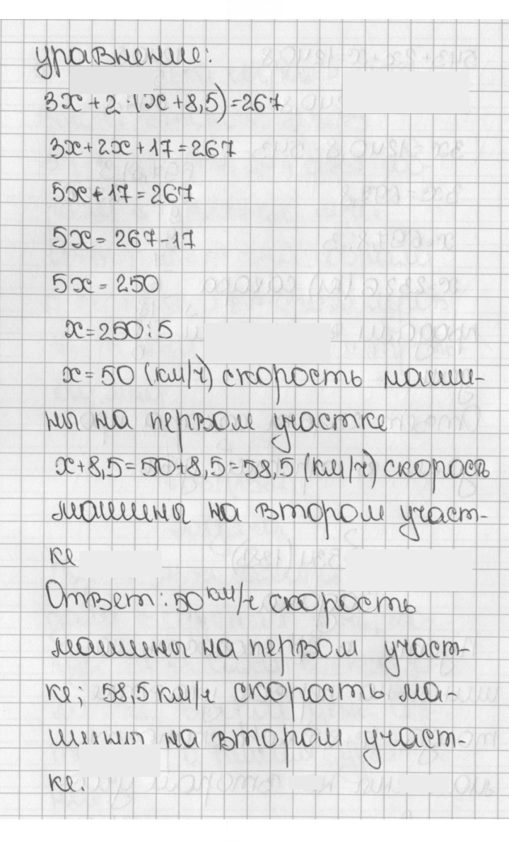 Скан решения номера 1383 (534)