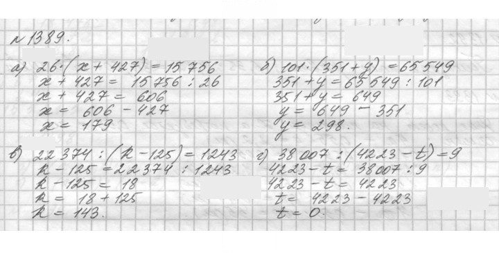 Скан решения номера 1389 (540)