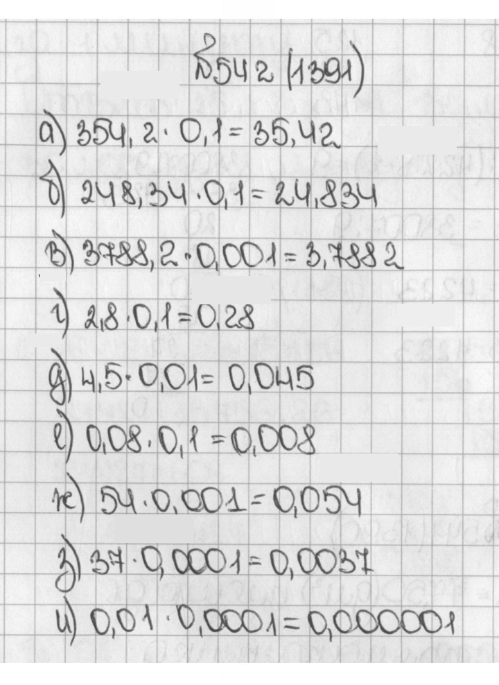 Скан решения номера 1391 (542)