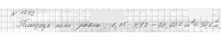 Скан решения номера 1392 (543)