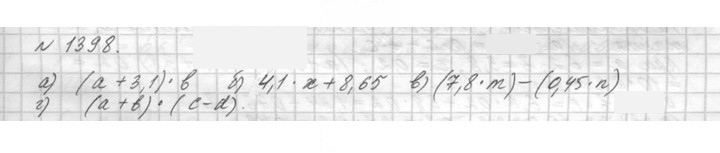 Скан решения номера 1398 (549)