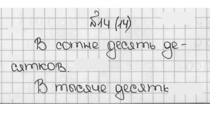 Скан решения номера 14 (14)