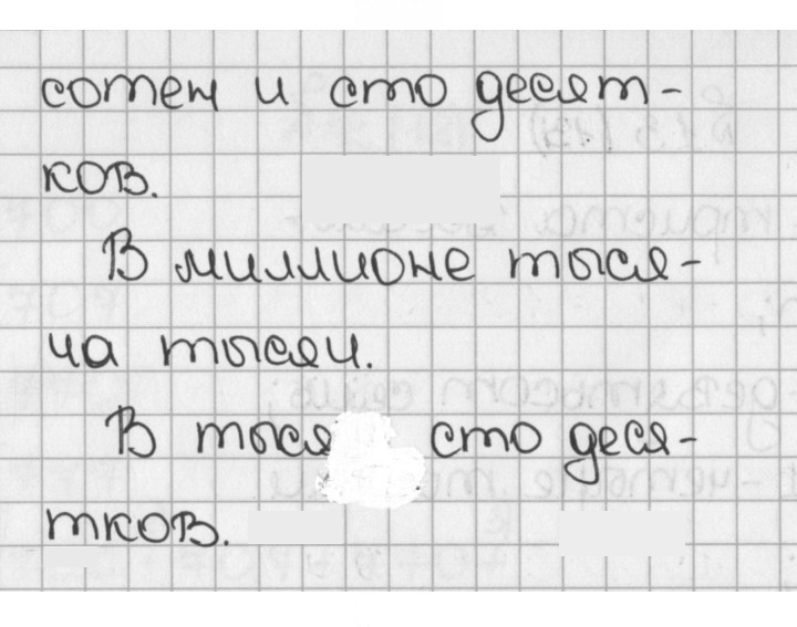 Скан решения номера 14 (14)
