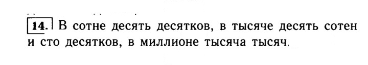Скан решения номера 14 (14)