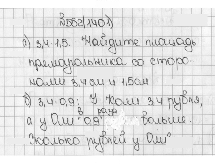 Скан решения номера 1401 (552)