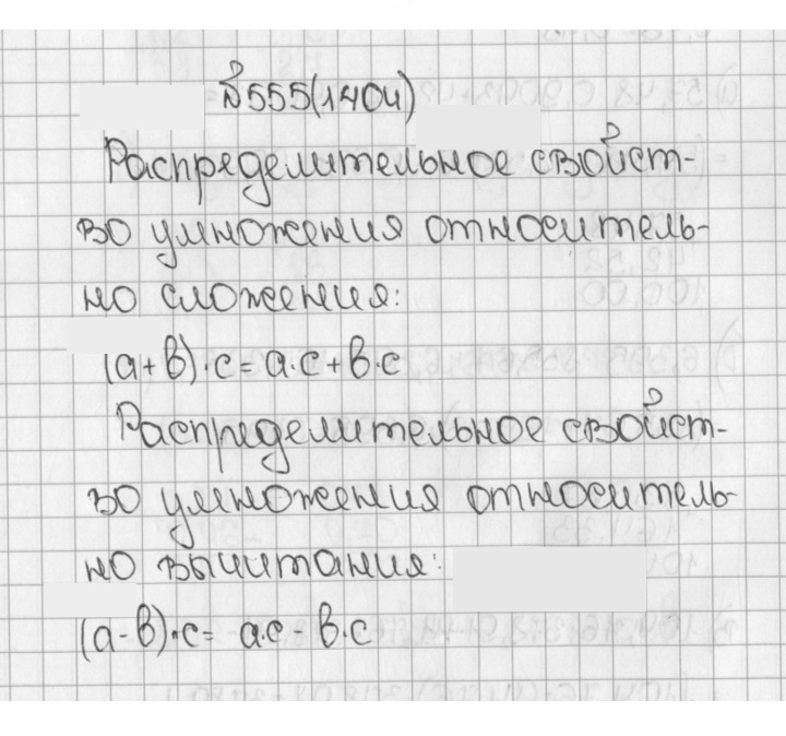 Скан решения номера 1404 (555)