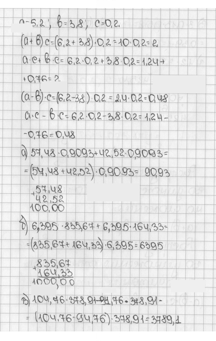 Скан решения номера 1404 (555)