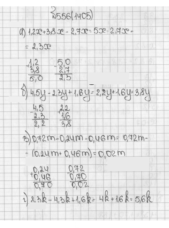Скан решения номера 1405 (556)