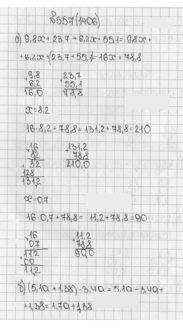 Скан решения номера 1406 (557)