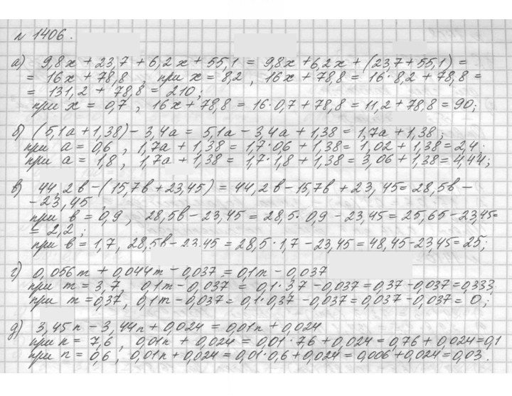 Скан решения номера 1406 (557)