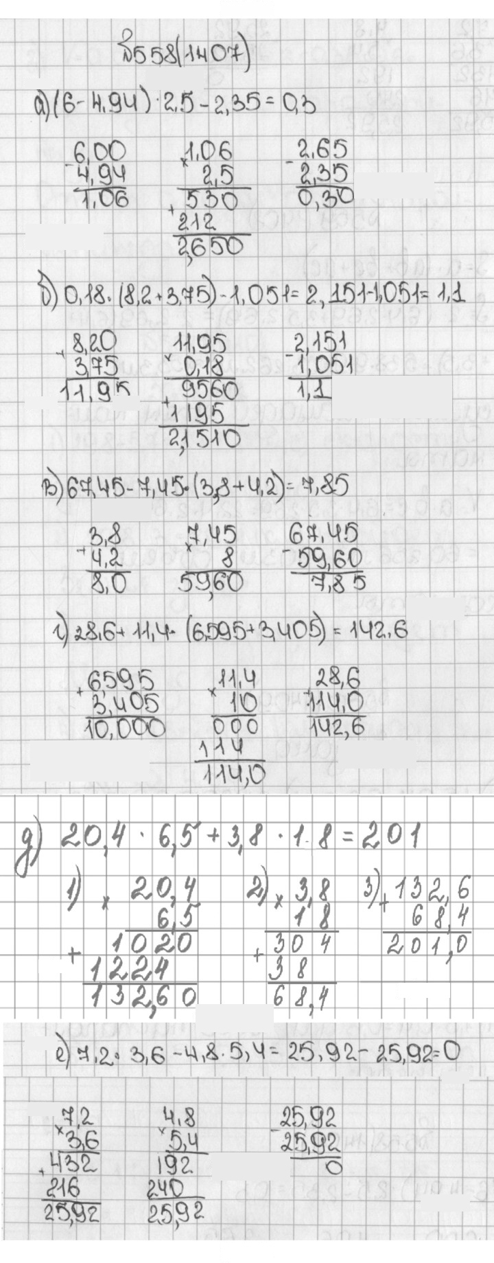 Скан решения номера 1407 (558)