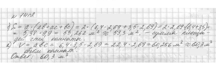 Скан решения номера 1408 (559)