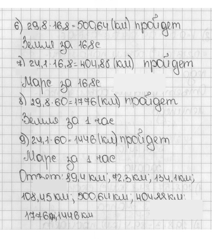 Скан решения номера 1410 (561)