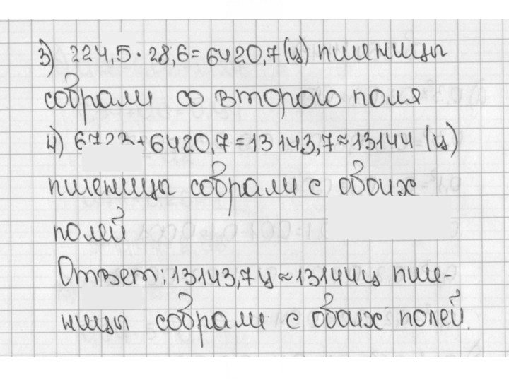 Скан решения номера 1411 (562)