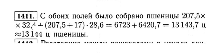 Скан решения номера 1411 (562)