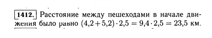 Скан решения номера 1412 (563)
