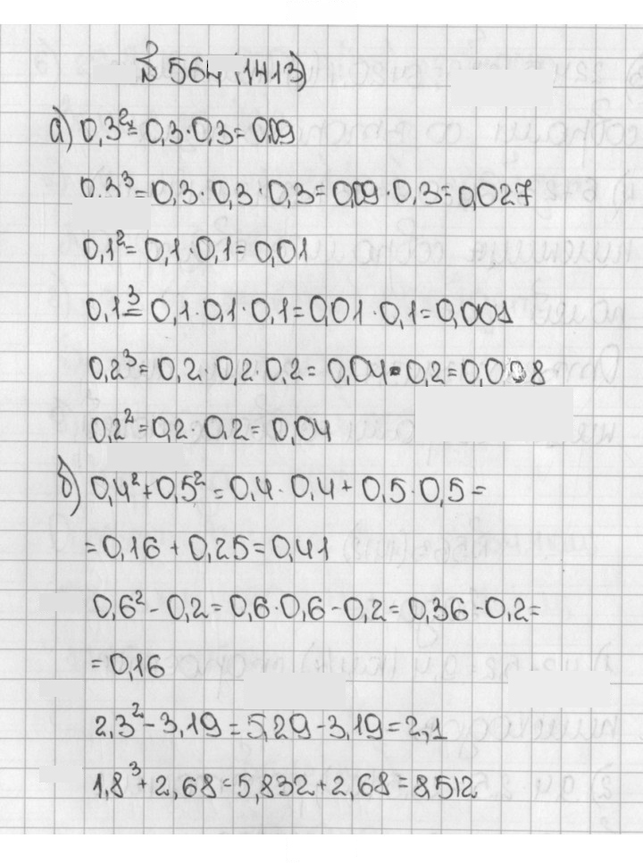 Скан решения номера 1413 (564)