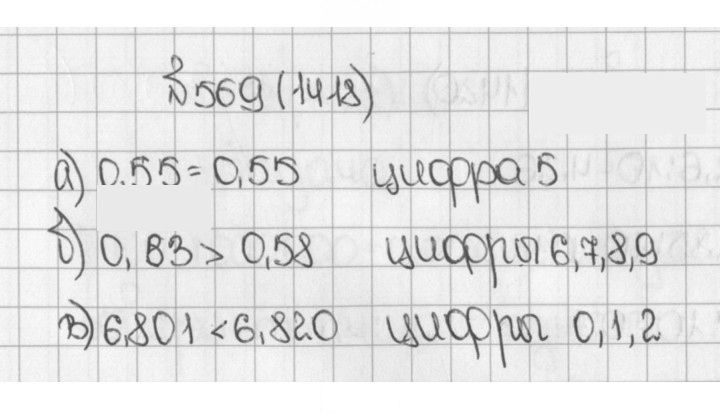 Скан решения номера 1418 (569)