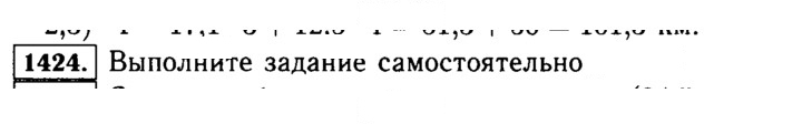 Скан решения номера 1424 (575)