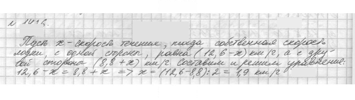 Скан решения номера 1426 (577)