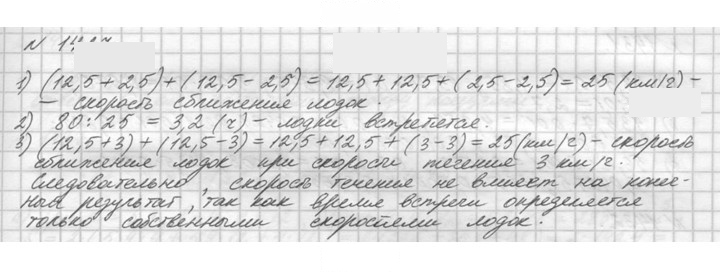 Скан решения номера 1427 (578)