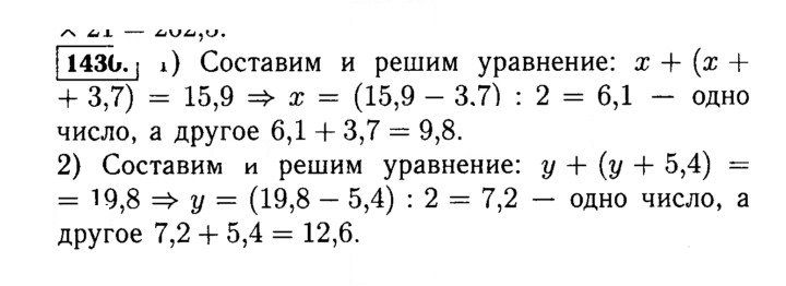 Скан решения номера 1430 (581)