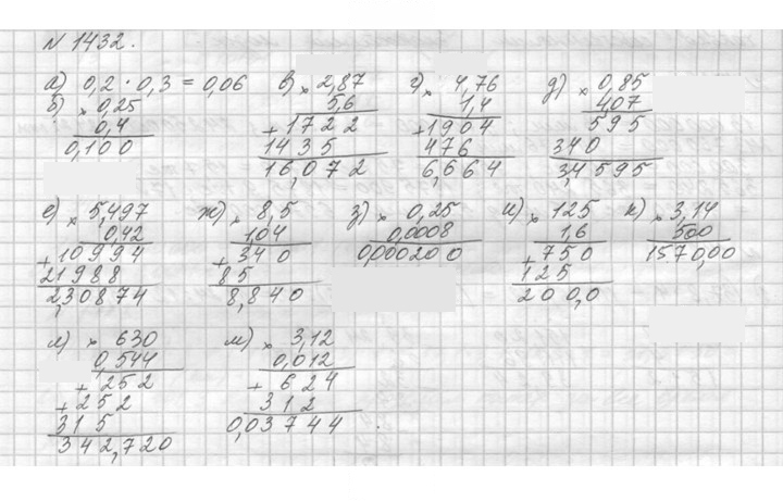 Скан решения номера 1432 (583)