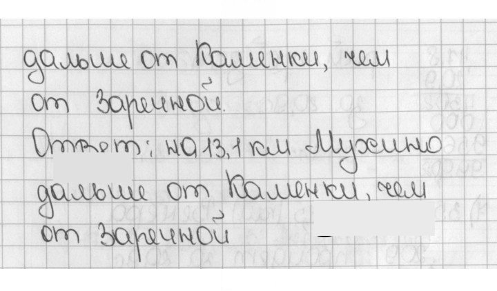 Скан решения номера 1435 (586)