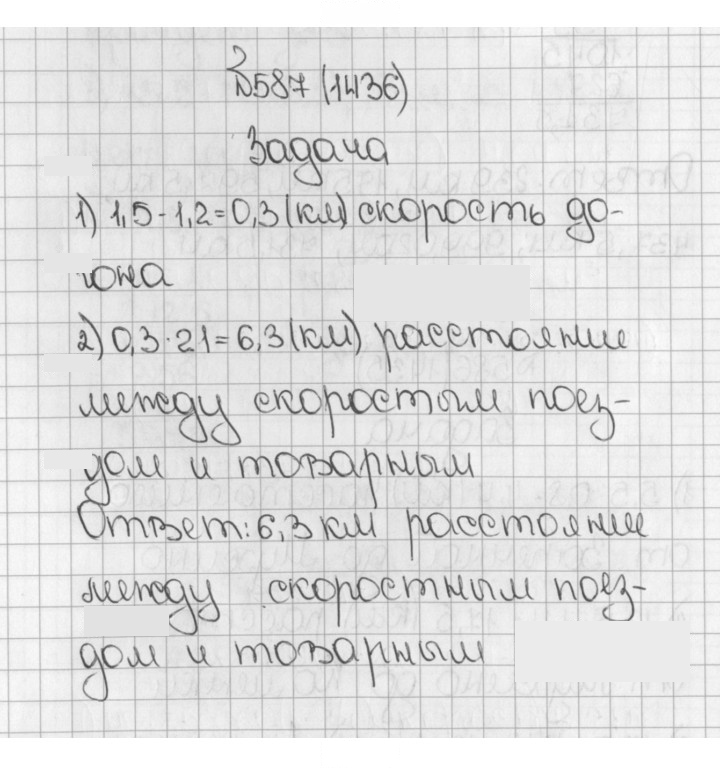Скан решения номера 1436 (587)