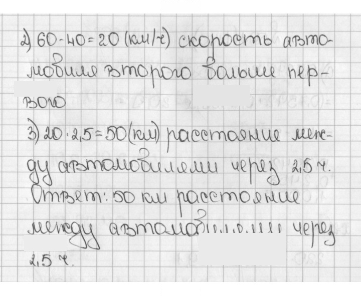 Скан решения номера 1438 (589)