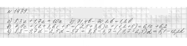 Скан решения номера 1439 (590)