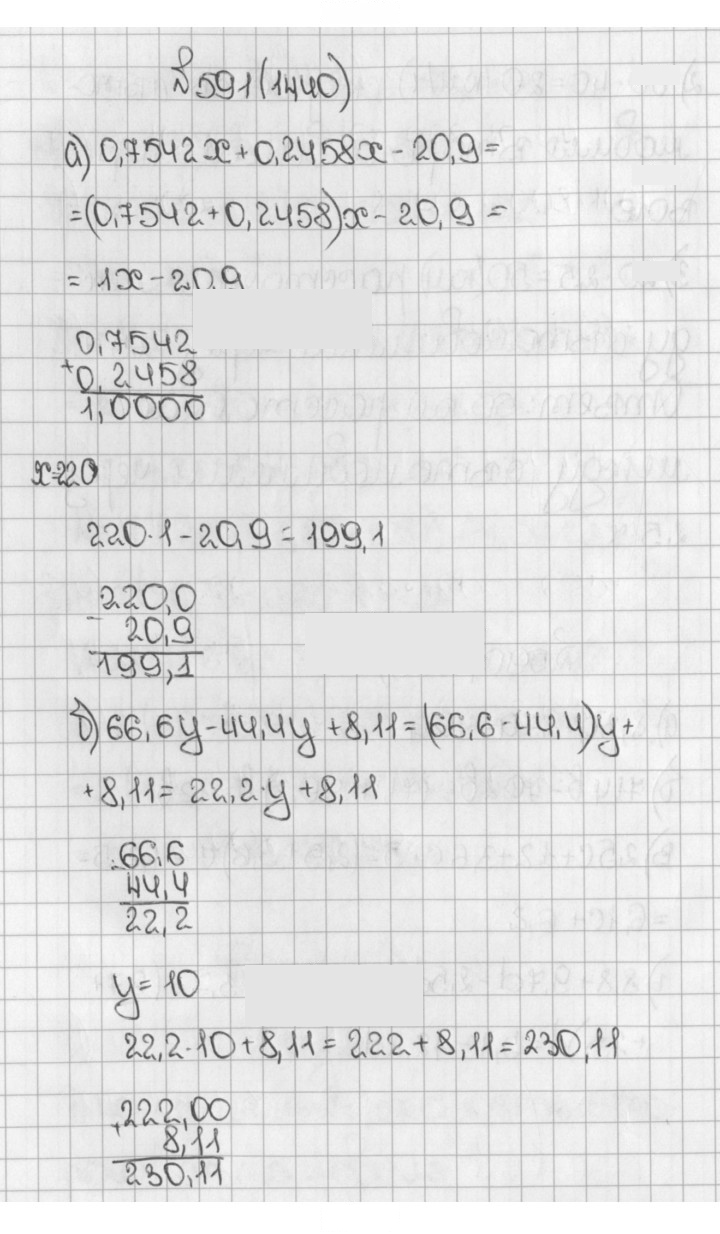 Скан решения номера 1440 (591)