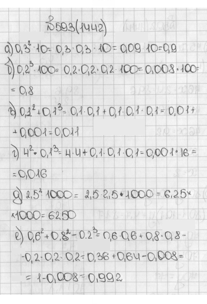 Скан решения номера 1442 (593)