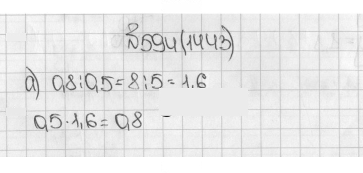 Скан решения номера 1443 (594)