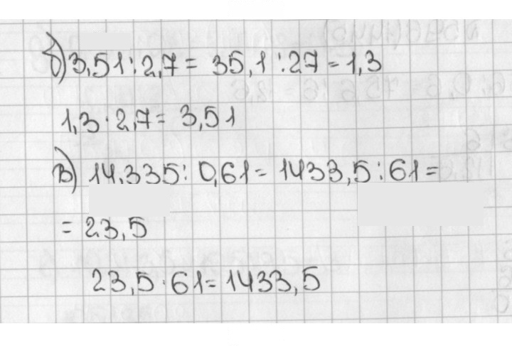 Скан решения номера 1443 (594)