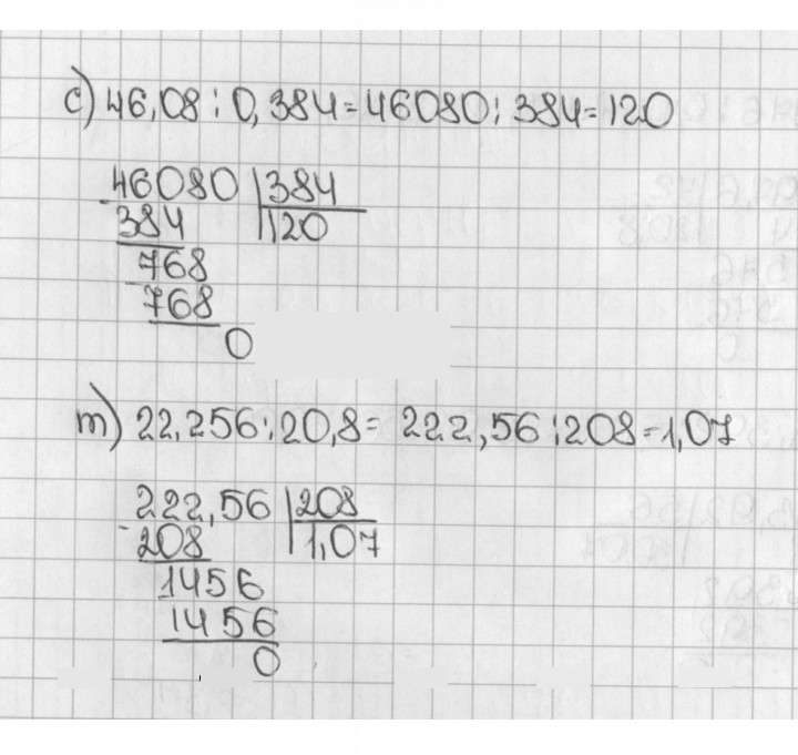 Скан решения номера 1445 (596)