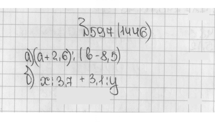 Скан решения номера 1446 (597)