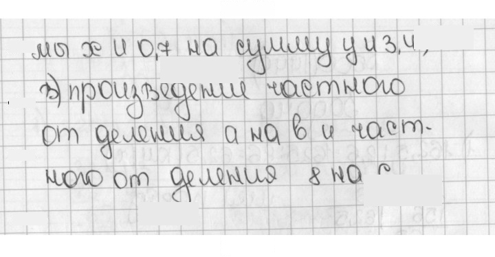 Скан решения номера 1447 (598)