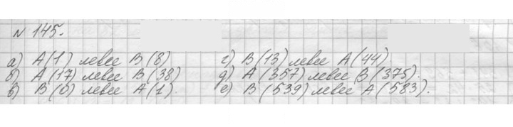 Скан решения номера 145 (145)