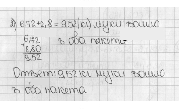 Скан решения номера 1452 (603)