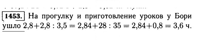 Скан решения номера 1453 (604)