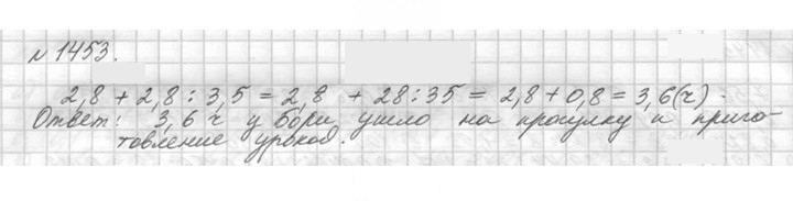 Скан решения номера 1453 (604)
